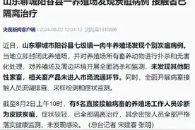 山东阳谷通报炭疽病例情况：山东5人被诊断为皮肤炭疽已隔离图片