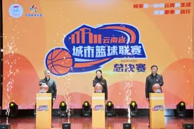 云南省城市篮球联赛总决赛3月在丽江开打图片