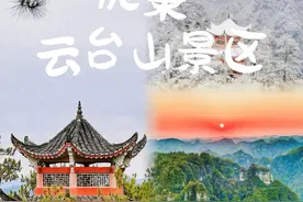 多彩贵州·世遗之美丨贵州被低估的名山 比梵净山更早成为世界自然遗产图片
