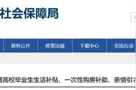 博山这些人可以领补贴啦→图片
