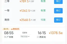 12306新增车票折扣显示，透明购票消除质疑图片