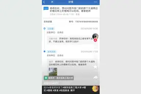 又见高校神仙“许愿池”！大学生馋“樱桃”，老师吃完这样说……图片
