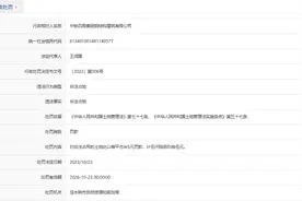 非法占用土地 中铁四局集团钢结构建筑有限公司被处罚图片