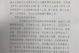 注重老人精神赡养，北京三中院发出《督促履行义务告知书》图片