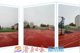 历下这一中学体育场地设施向社会开放啦！图片