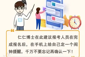 今年2025年事业单位报名增加“笔试确认”环节，注意事项有哪些？图片