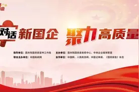 对话新国企·聚力高质量 | 中国中车孙永才： 确保改革工作不“跑焦”、不“减速”、不“失衡”图片