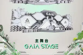 9月9日至10日，“音乐之岛”迎来盖亚电音嘉年华图片