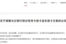 交行、招行等多家银行宣布：停发这类信用卡！图片