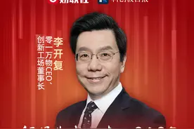 AI领先者共话2025:大模型迎来下半场 Agent、机器人成应用爆发点图片