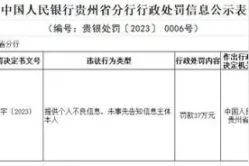货车帮小贷遭央行罚款37万元图片