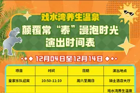 冬日泰式浪漫，泉城欧乐堡度假区戏水湾温泉热乎乎等你来图片