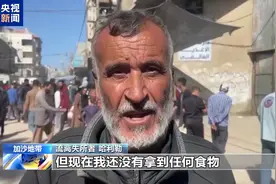 加沙难民：我们不是死于战火 就是死于饥饿图片