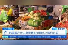 突然涨价50%！多家韩企停售，“很多人放弃了”图片