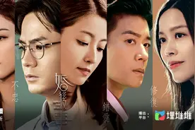 陈自瑶首当女一，TVB新剧《婚后事》2月26日起首播图片
