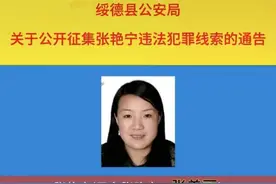 女网红吃霸王餐、低俗直播！警方公开征集犯罪线索图片
