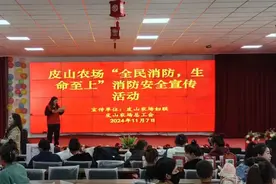 看基层丨十四师皮山农场妇联联合总工会开展“全民消防，生命至上”消防安全宣传活动图片