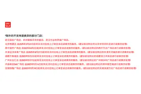 优衣库取消“线上下单、门店退货”方式：线下不能退货，但能换货图片