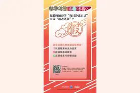 跟着阿汤哥学“每日冷冻自己”，可以“返老还童”？｜羊晚健康辟谣图片