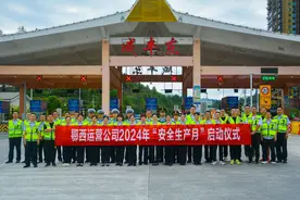 聚焦安全生产，畅通生命通道！鄂西运营公司全面启动“安全生产月”图片