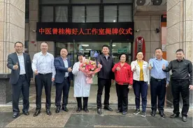 医者仁心！湛江市霞山区首个好人工作室揭牌图片