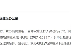 石家庄地铁3号线西延至鹿泉  官方最新回复图片