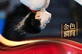 中国第22金！全红婵夺得跳水女子10米台冠军图片