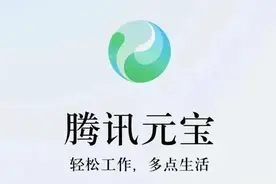 超越DeepSeek！腾讯元宝登顶！图片