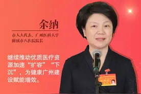 代表通道｜余纳：推动优质医疗资源加速“扩容”“下沉”图片