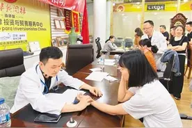 “推动中医药文化在南美土地扎根”图片