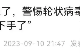 莫要大意！福州疾控提醒：这种病毒专挑孩子“下手”！图片