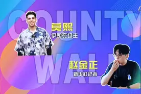中国Vlog | County Walk系列之一：解锁乡村“新玩法”图片