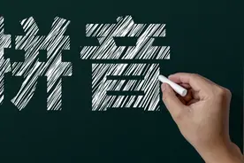 读了这么多年的“嗯”，拼音en错了？图片