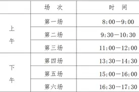 考试时间定了图片