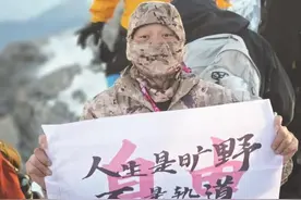 邯郸小伙王辉：征服自己心中的那座山图片