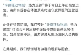 盘点近年迪士尼安全事故：奥兰多小火车相撞致驾驶员身亡，巴黎乐园有电工死于“鬼屋”图片