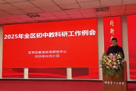 芝罘区召开初中教科研工作会 规划2025均衡优质教育路线图片
