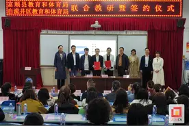 自贡：联合教研搭平台 区县合力铸未来图片