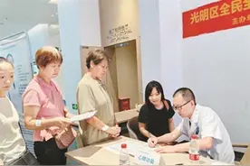 光明区落实全民全生命周期健康管理计划，推进运动健康促进工程图片