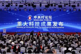 发布重磅科技成果、促成项目签约，中关村论坛年会取得丰硕成果图片