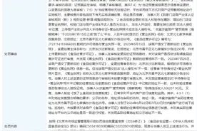 因未严格审查商户资质，美团、饿了么同日被罚20万元图片