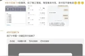 支付宝崩了！官方致歉图片