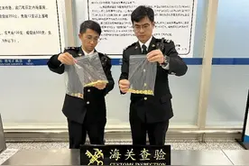 旅客违规携带黄金制品被暂扣，海关提醒：超过50克必须申报图片