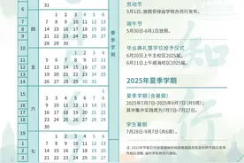 收藏！新学期校历！图片