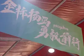 “扬马”外地跑友：扬州很美！还想再来图片