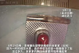 连药带铝箔壳一股脑吞下肚，爹爹胸口胃部疼痛被紧急送医，医生内镜下不断调整角度取出异物图片