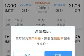 重磅！12306有了新功能图片