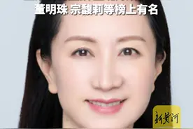 2024福布斯中国杰出商界女性：王来春再登顶 孟晚舟跃居第二图片