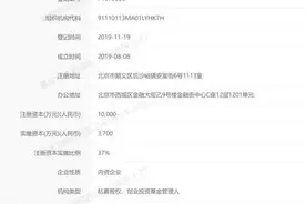 官宣！阿里前CEO张勇加入，搭伙“并购女王”刘晓丹图片