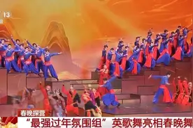 张雨霏加入！“最强过年氛围组”广东英歌舞登上总台春晚舞台图片